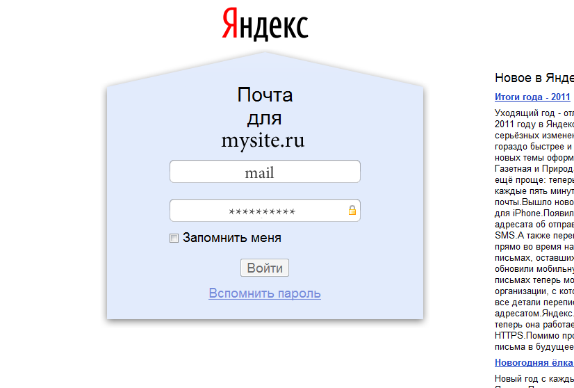 Почта пермкрай ру вход в почту. Моя почта на Яндексе.